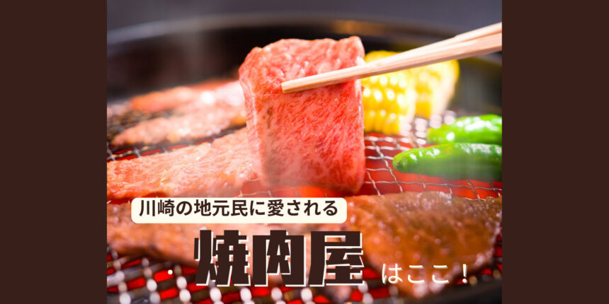 ヤミート！×焼肉特集